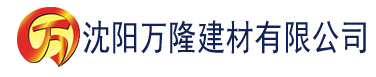 沈阳成全在线播放建材有限公司_沈阳轻质石膏厂家抹灰_沈阳石膏自流平生产厂家_沈阳砌筑砂浆厂家